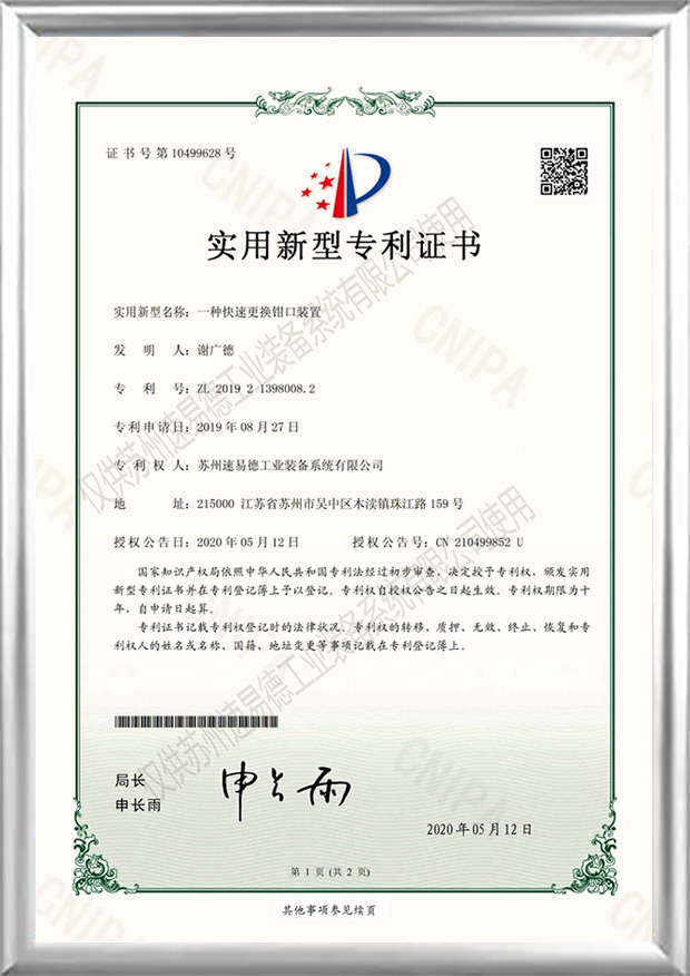 Suzhou Set Industrial Equipment System Co., Ltd.
