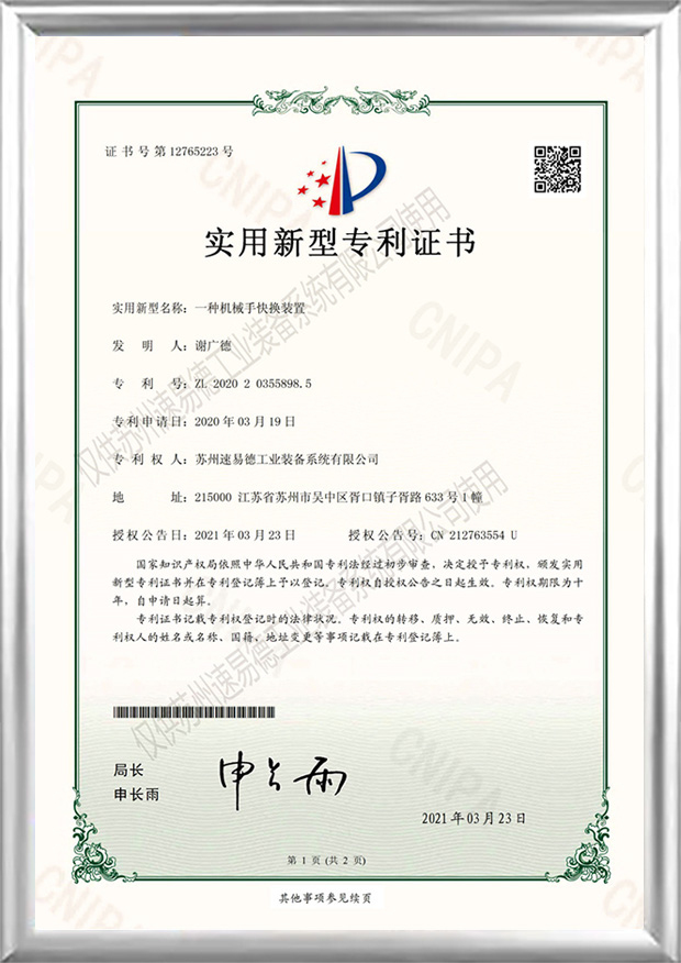 Suzhou Set Industrial Equipment System Co., Ltd.