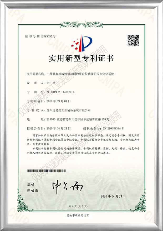 Suzhou Set Industrial Equipment System Co., Ltd.