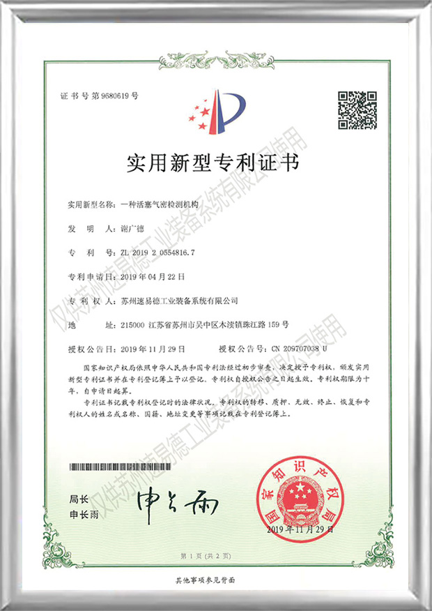 Suzhou Set Industrial Equipment System Co., Ltd.