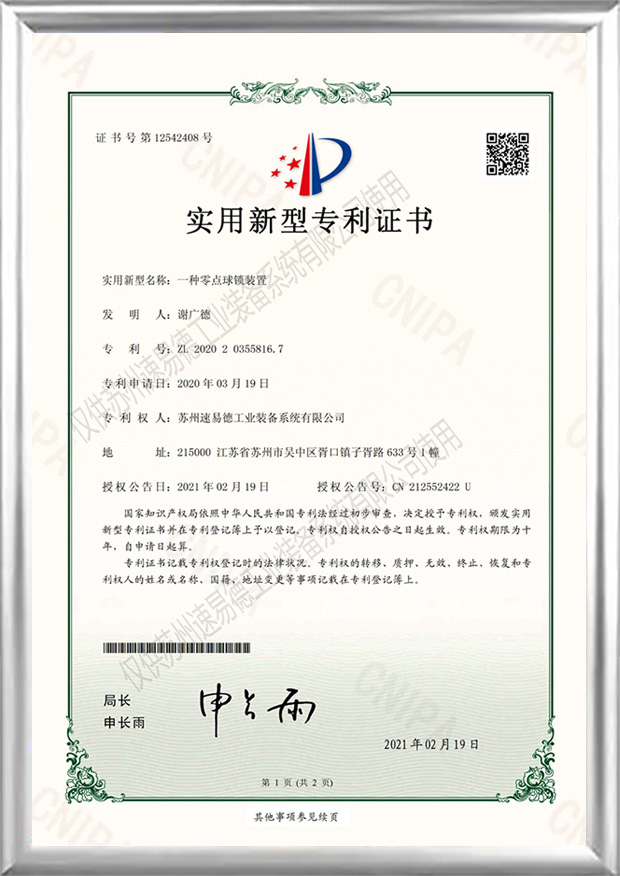 Suzhou Set Industrial Equipment System Co., Ltd.