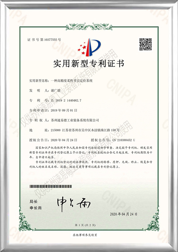Suzhou Set Industrial Equipment System Co., Ltd.