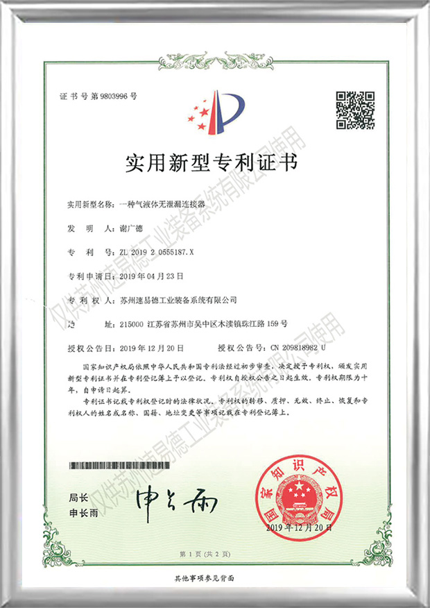 Suzhou Set Industrial Equipment System Co., Ltd.