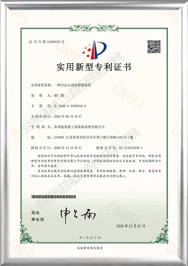 Suzhou Set Industrial Equipment System Co., Ltd.